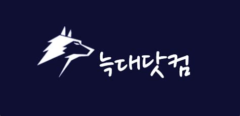 wfwf316|늑대닷컴 > 웹툰 .